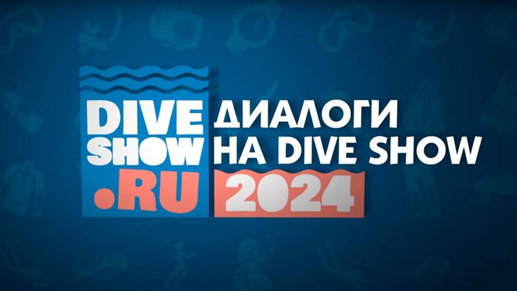 Постер Диалоги на Moscow Dive Show