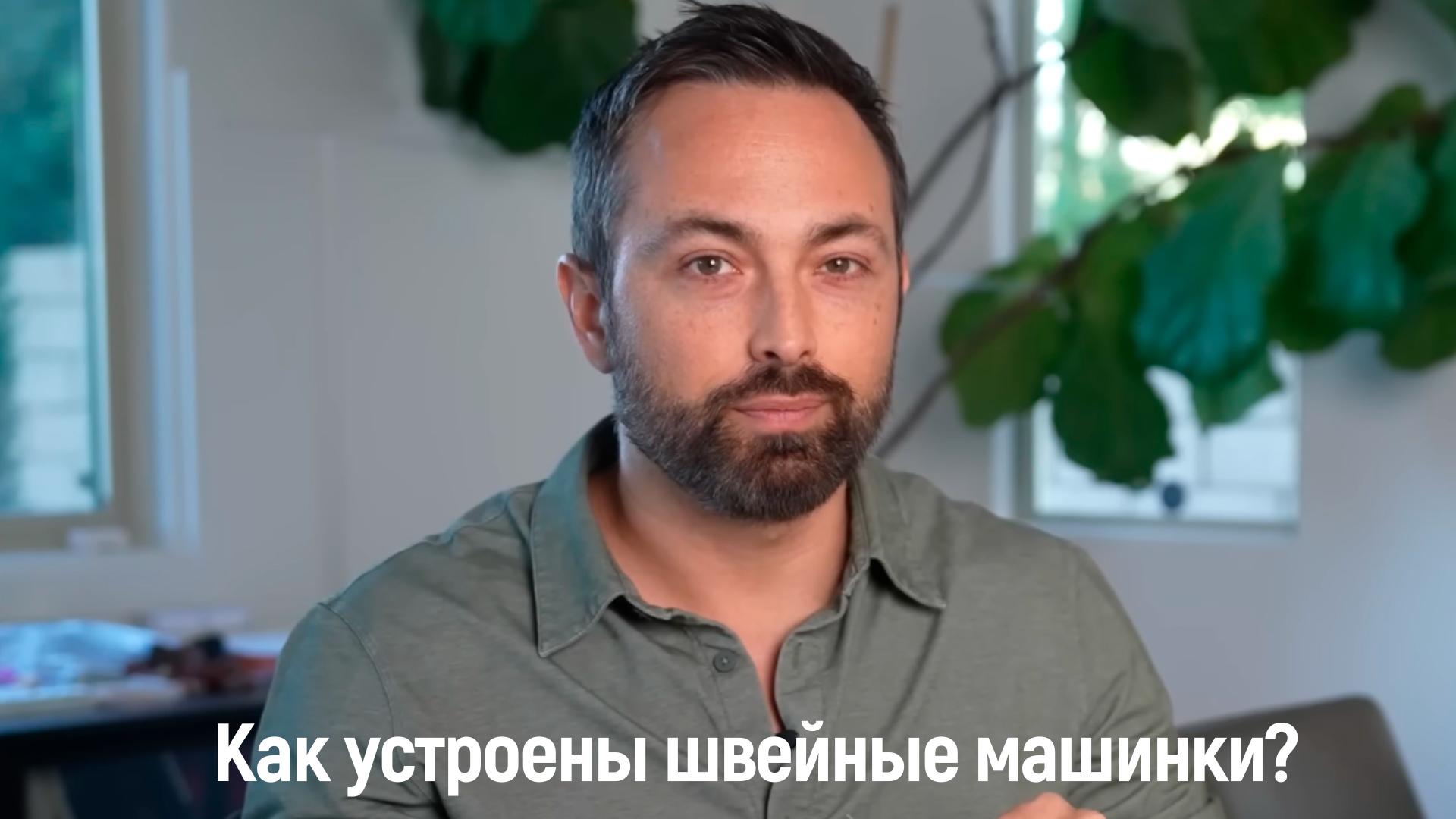 Как устроены швейные машинки? (kak-ustroeny-shvejnye-mashinki) Познавательное