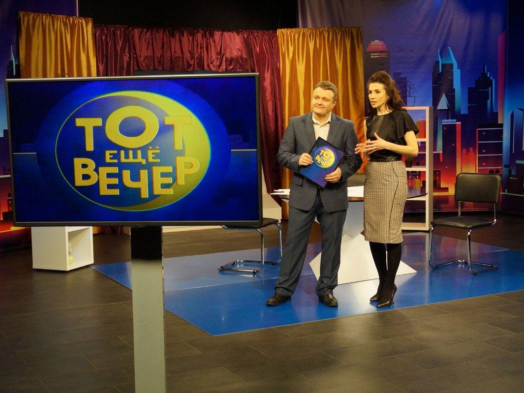 Тот ещё вечер! (tot-esche-vecher) Ток-шоу