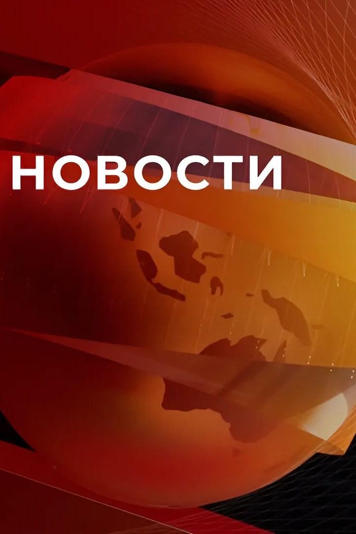Новости (novosti) Новости