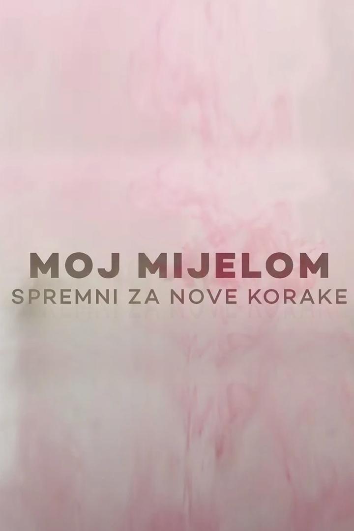 Moj mijelom: spremni za nove korake (moj-mijelom-spremni-za-nove-korake) Документальный фильм