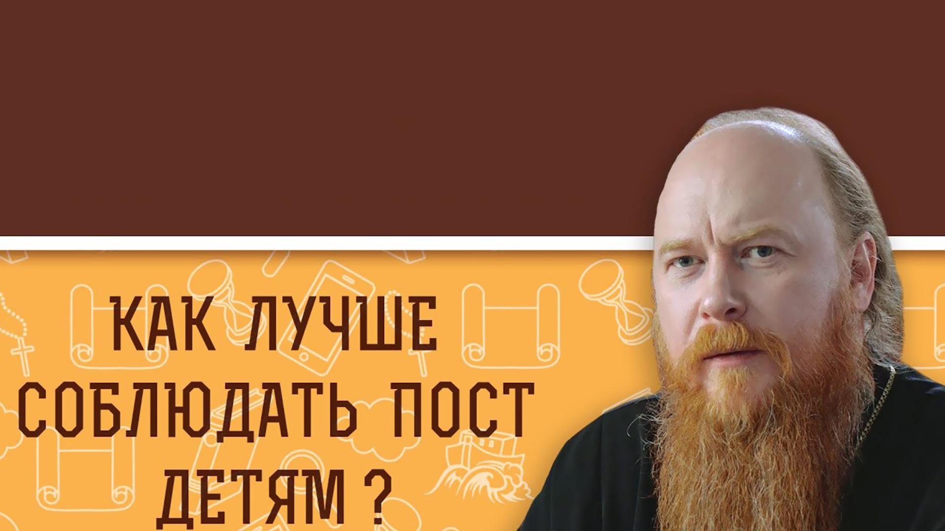 Как лучше соблюдать пост детям (kak-luchshe-sobljudat-post-detjam) Познавательное