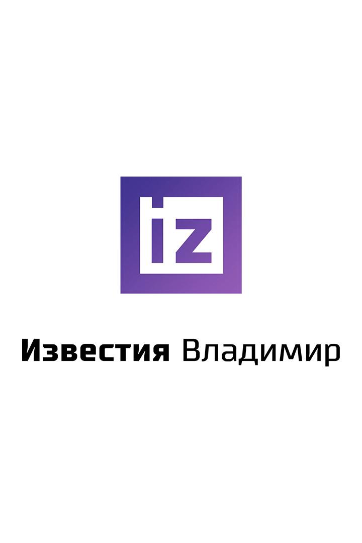 Известия (Владимир) (izvestija-vladimir) Другое