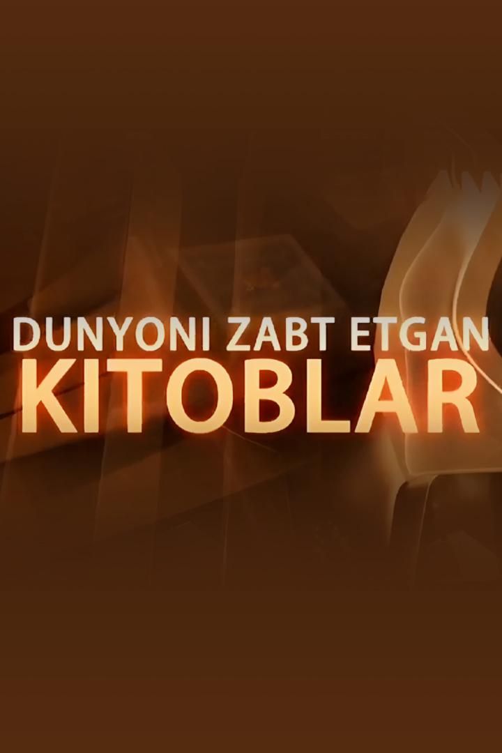 Dunyoni zabl etgan kitoblar (dunyoni-zabl-etgan-kitoblar) Познавательное