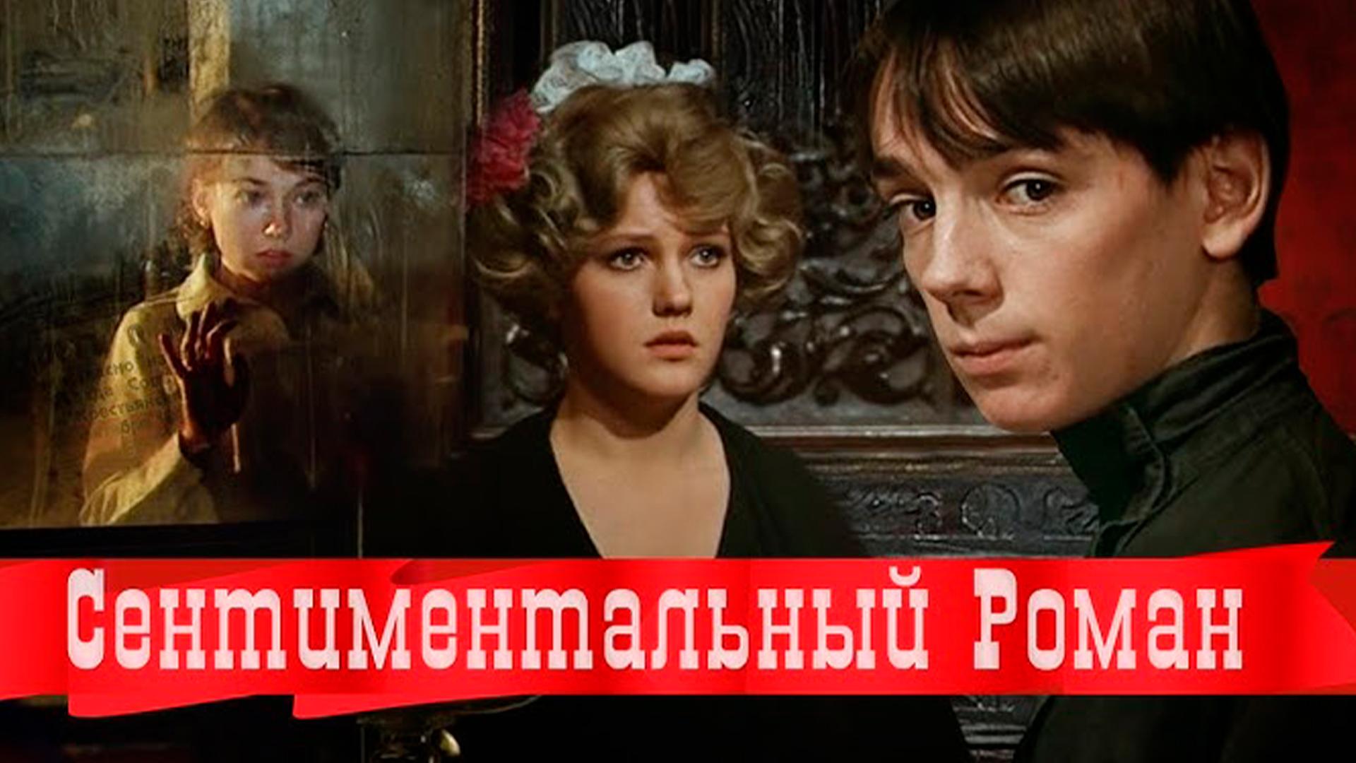 Станислав Любшин. Сентиментальный роман (stanislav-ljubshin-sentimentalnyj-roman) Документальный фильм