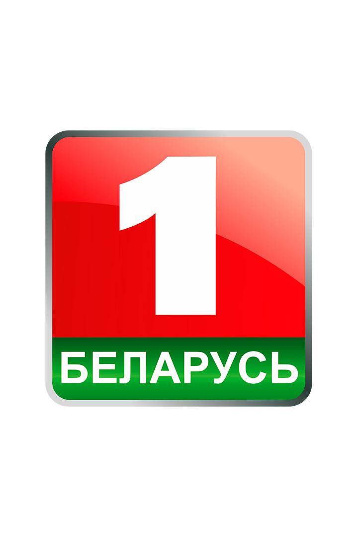 Беларусь 1 (belarus-1) Другое