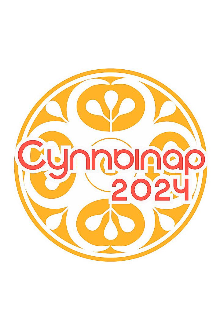 Сулпылар-2024 (sulpylar-2024) Музыка