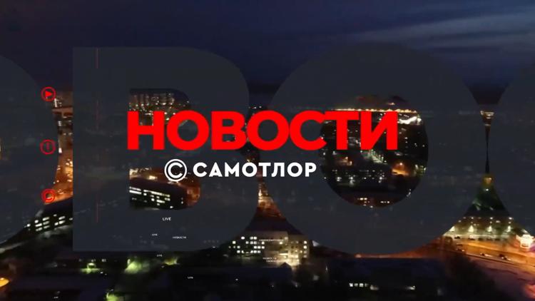 Постер Новости