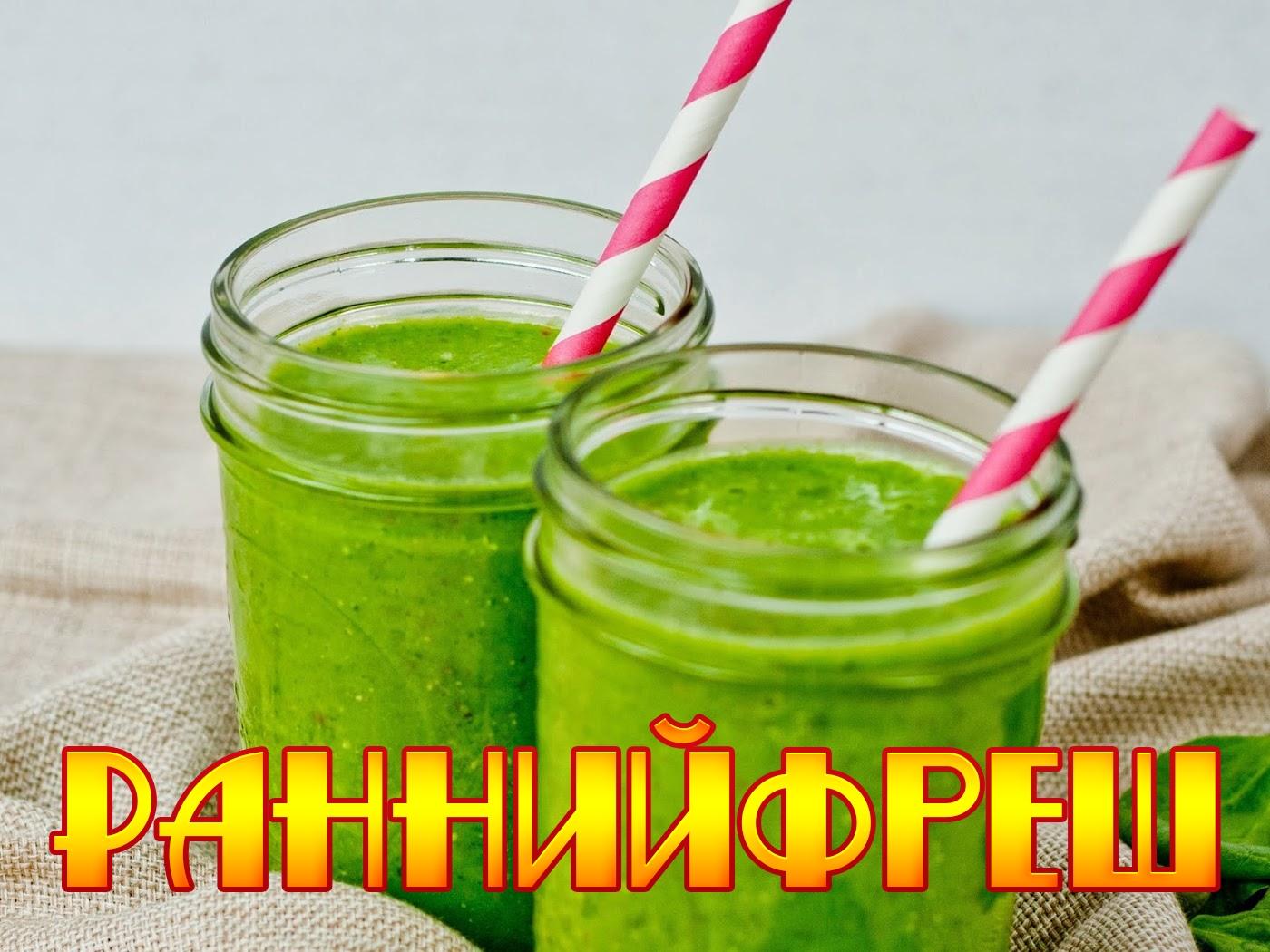 Раннийфреш (rannijfresh) ТВ-шоу