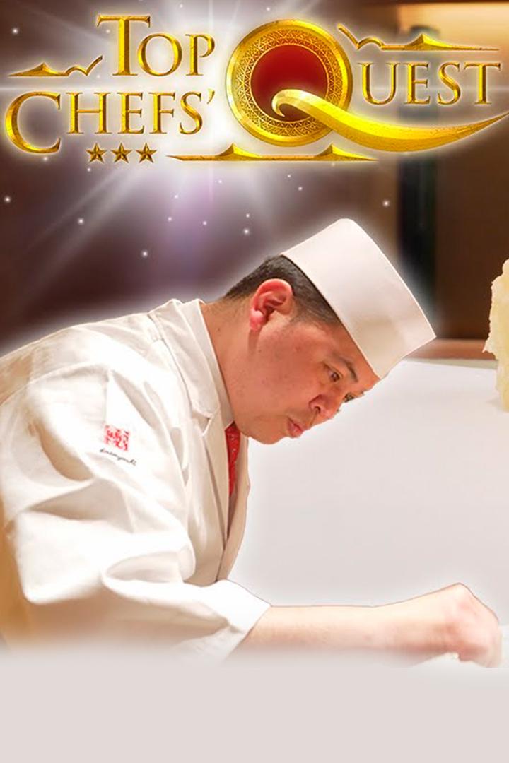 Top chefs' quest Tokyo (top-chefs-quest-tokyo) Досуг, хобби