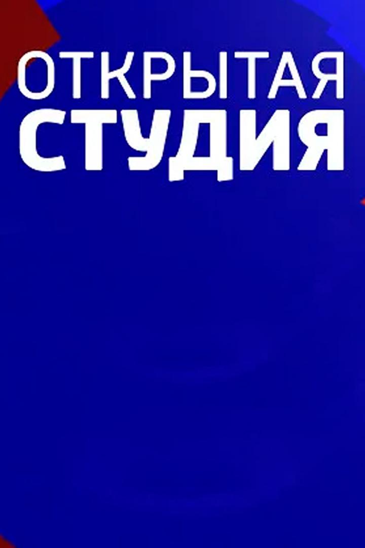 Открытая студия (otkrytaja-studija) Досуг, хобби