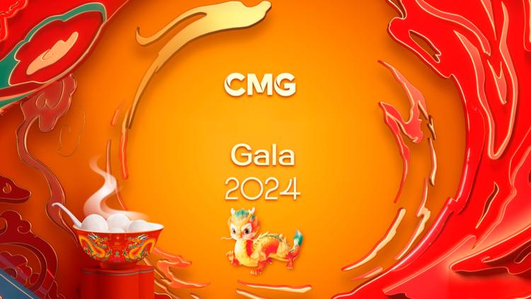 Постер 2024 CMG Gala