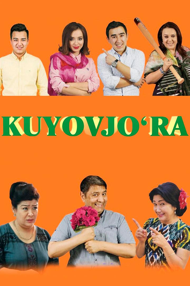 Куёв жўра (kuev-zhra) Фильм