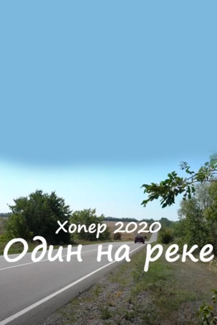 Рыбалка на реке Хопер (rybalka-na-reke-hoper) Досуг, хобби