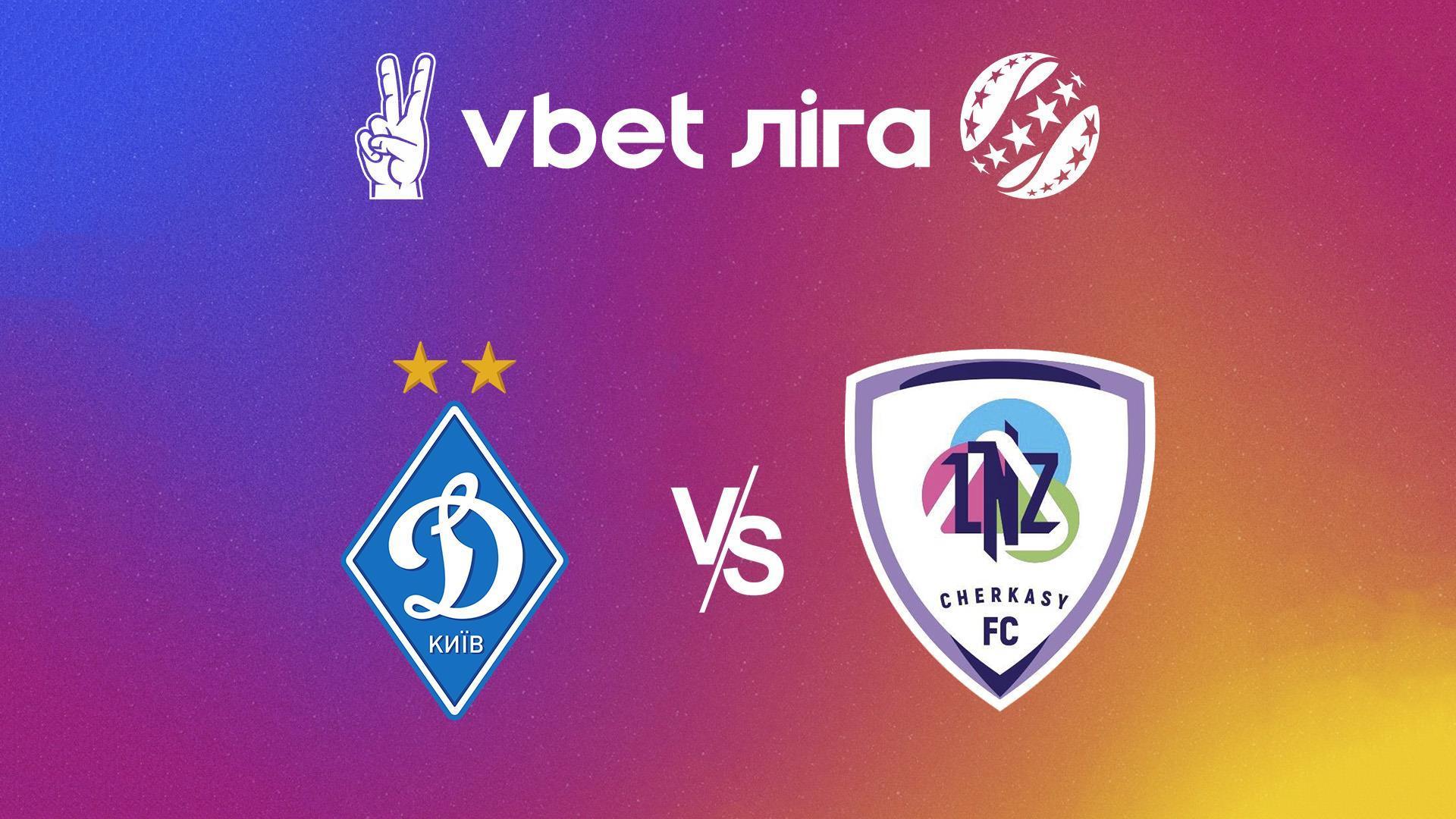 Футбол. Чемпионат Украины. УПЛ. Сезон 2023/2024. Динамо Киев - ЛНЗ (futbol-chempionat-ukrainy-upl-sezon-20232024-dinamo-kiev-lnz) Спорт