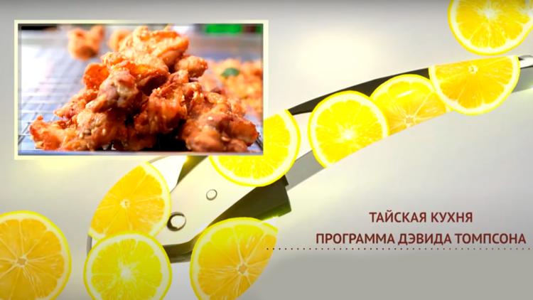 Постер Тайская кухня