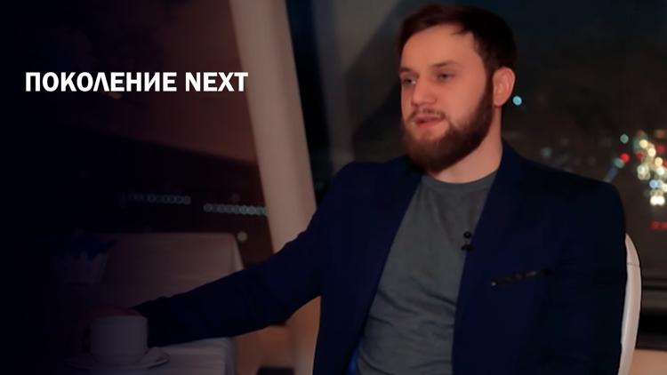 Постер Поколение NEXT