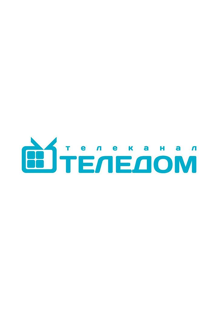 ТелеДом (teledom) Досуг, хобби