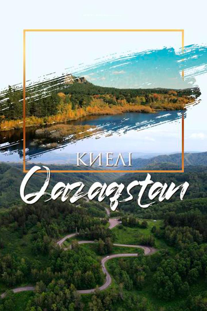 Библейский Казахстан (biblejskij-kazahstan) Документальный сериал