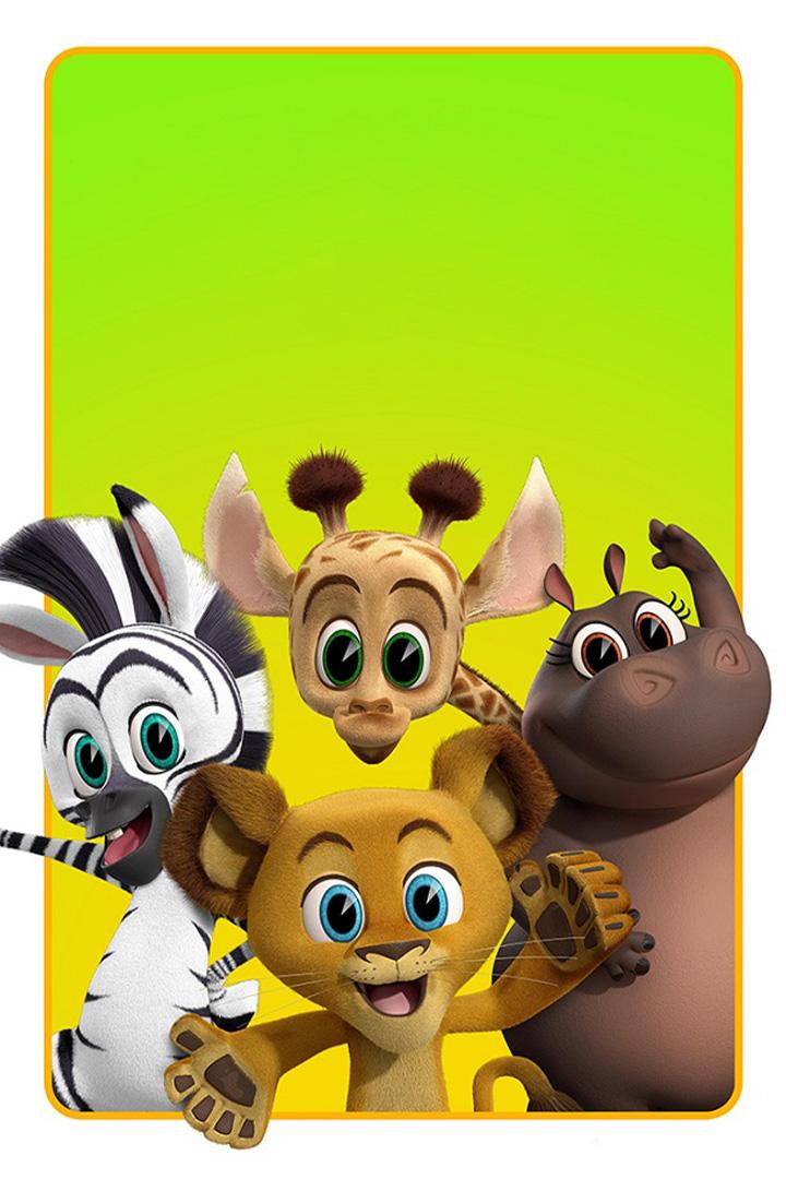 Мадагаскар: Маленькие и дикие (madagaskar-malenkie-i-dikie) Мультсериал 2020