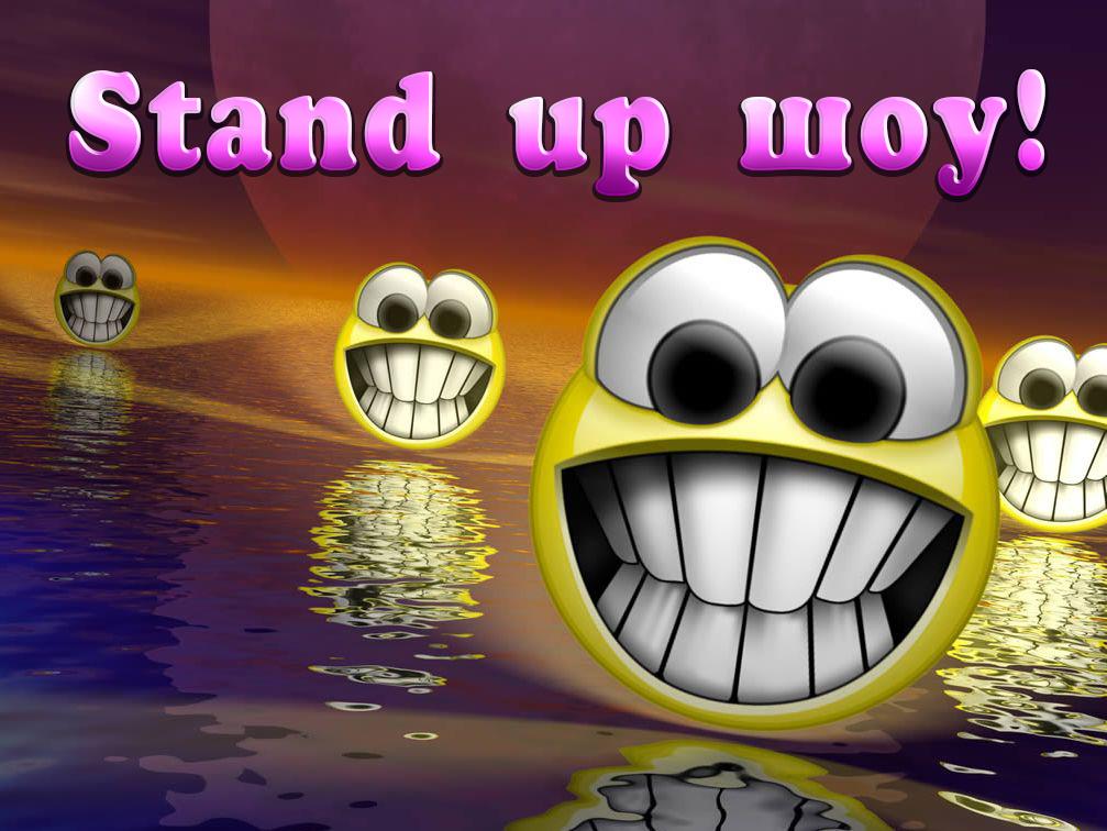 Stand up шоу! (stand-up-shou) Юмор