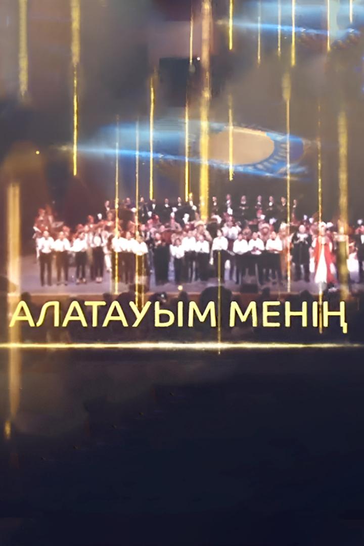 С.Медеубекұлы – Алатауым менің (smedeubekly-alatauym-men) Музыка
