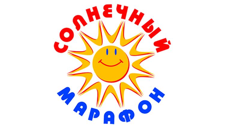 Постер «Солнечный марафон» для особенных детей