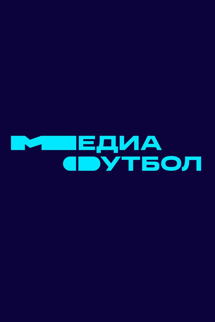 Подкаст про медиафутбол (podkast-pro-mediafutbol) Досуг, хобби