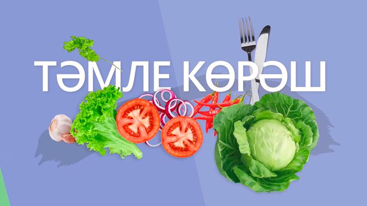 Постер Вкусная битва