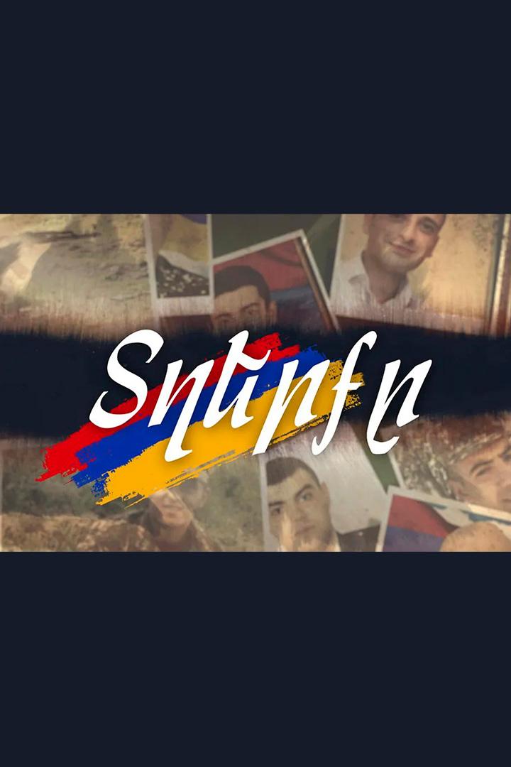 Տղերքը Другое
