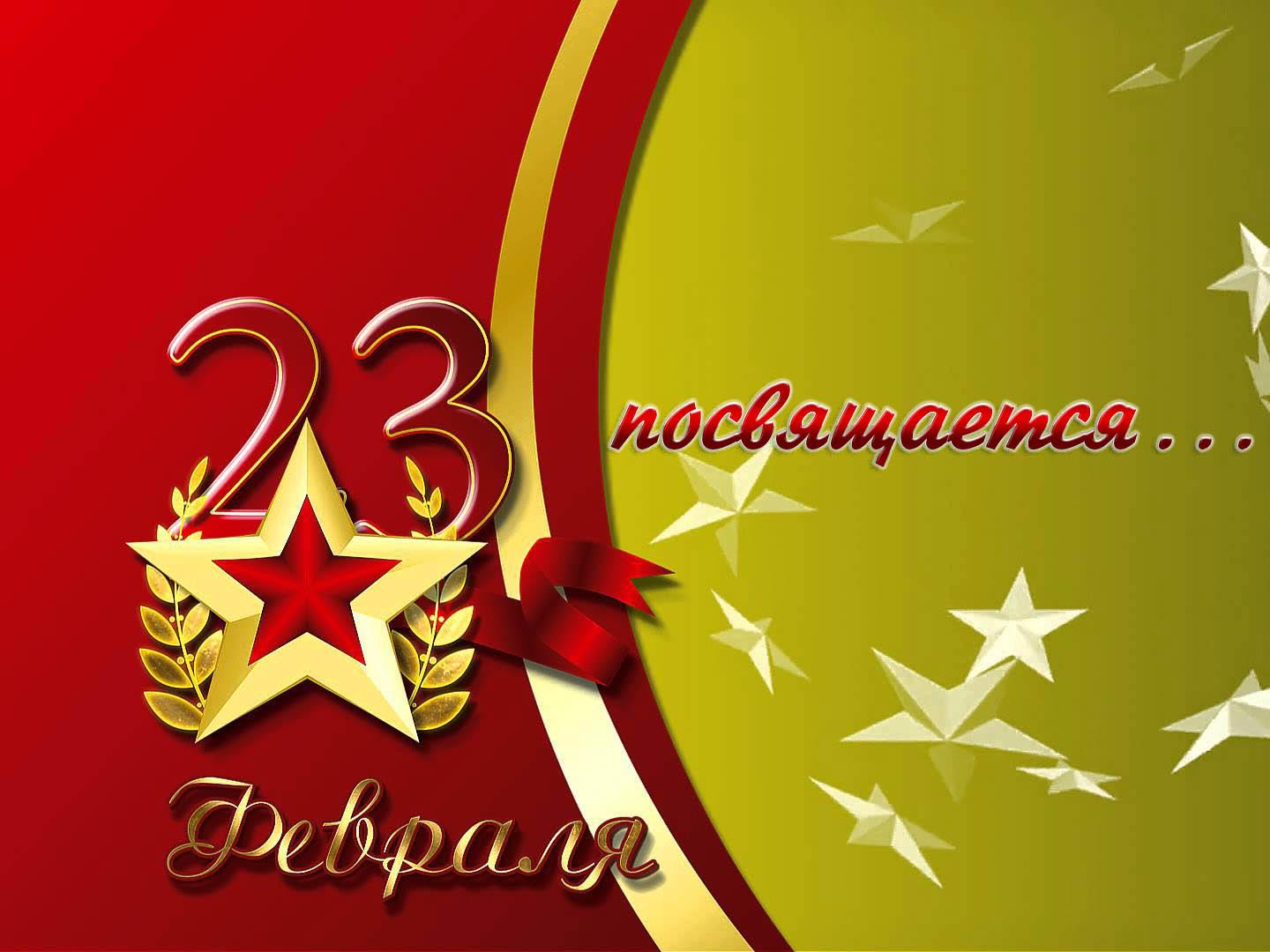 23 февраля посвящается... (23-fevralja-posvjaschaetsja) ТВ-шоу
