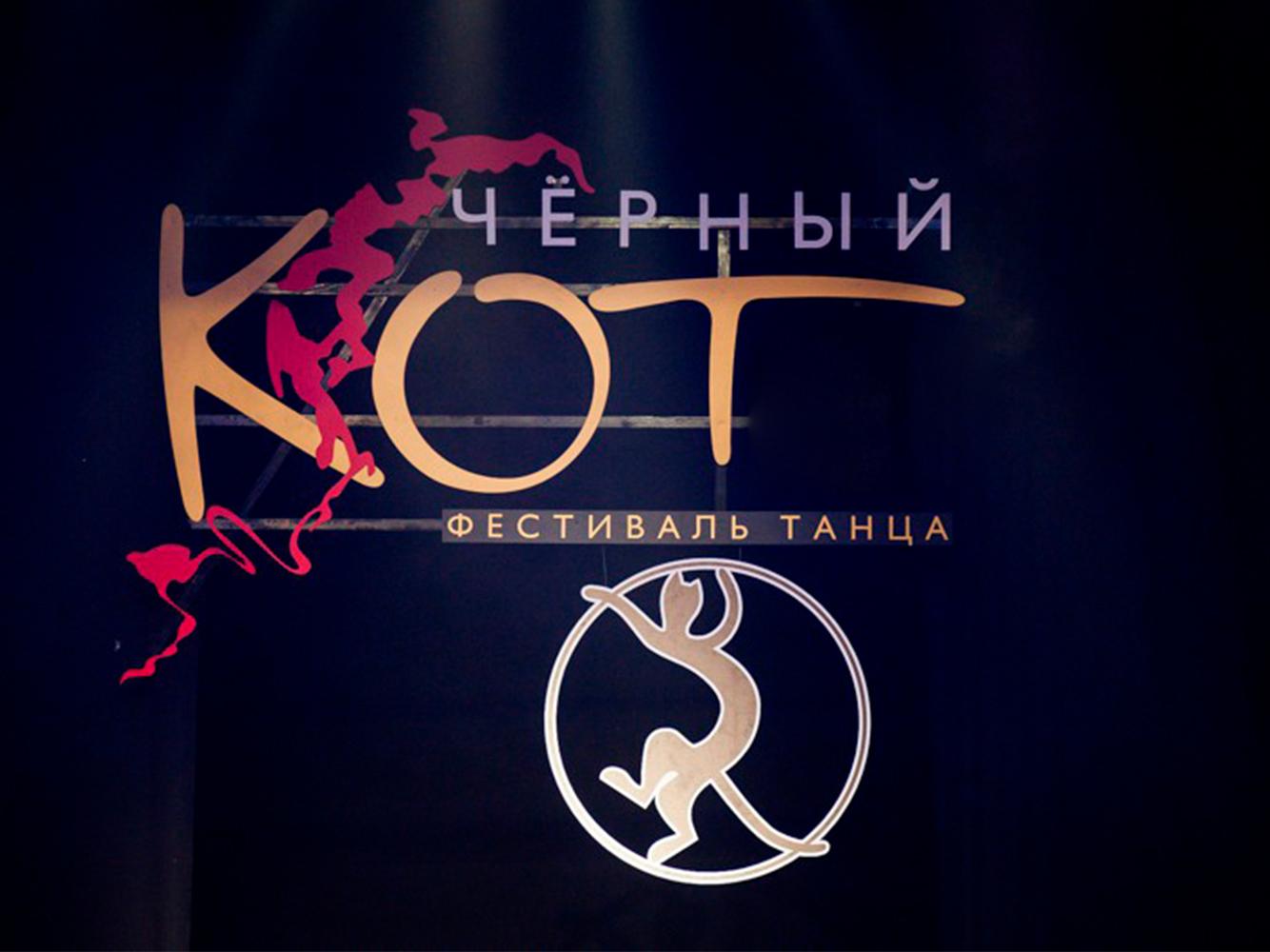 Чёрный кот. Избранное (chernyj-kot-izbrannoe) Досуг, хобби