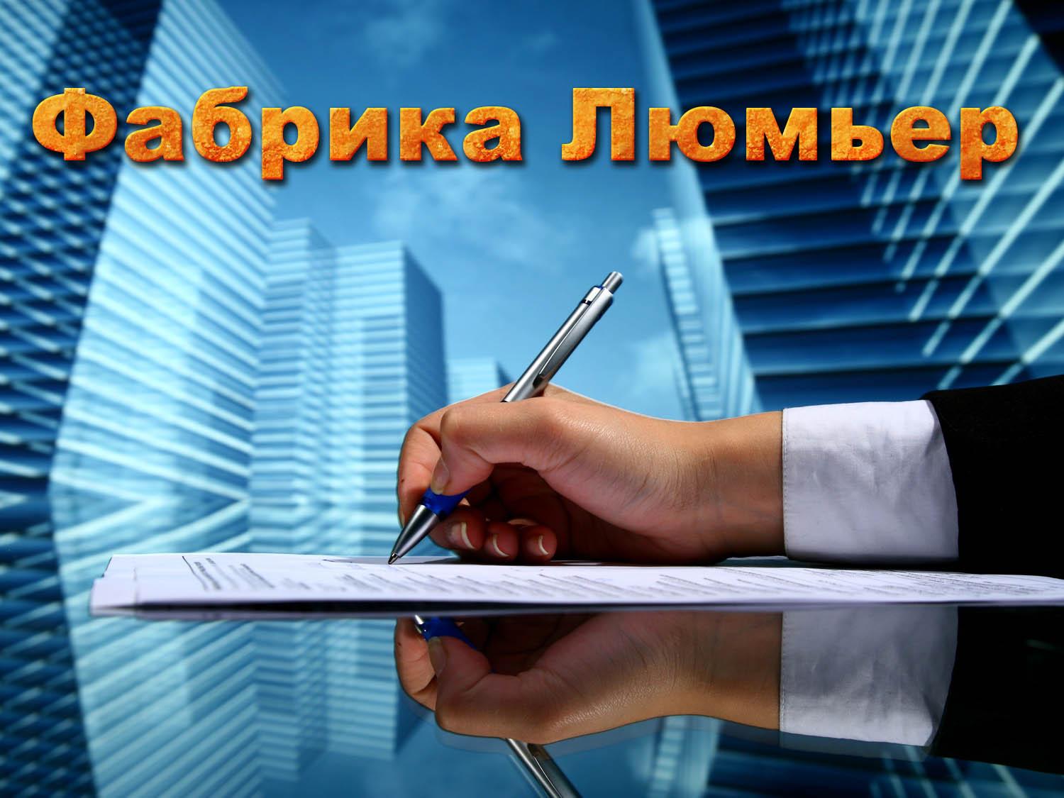 Фабрика Люмьер (fabrika-ljumer) Ток-шоу