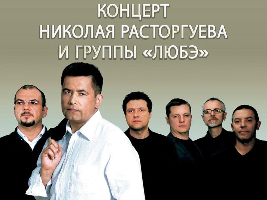 Концерт Николая Расторгуева и группы «Любэ» (kontsert-nikolaja-rastorgueva-i-gruppy-ljube) Музыка