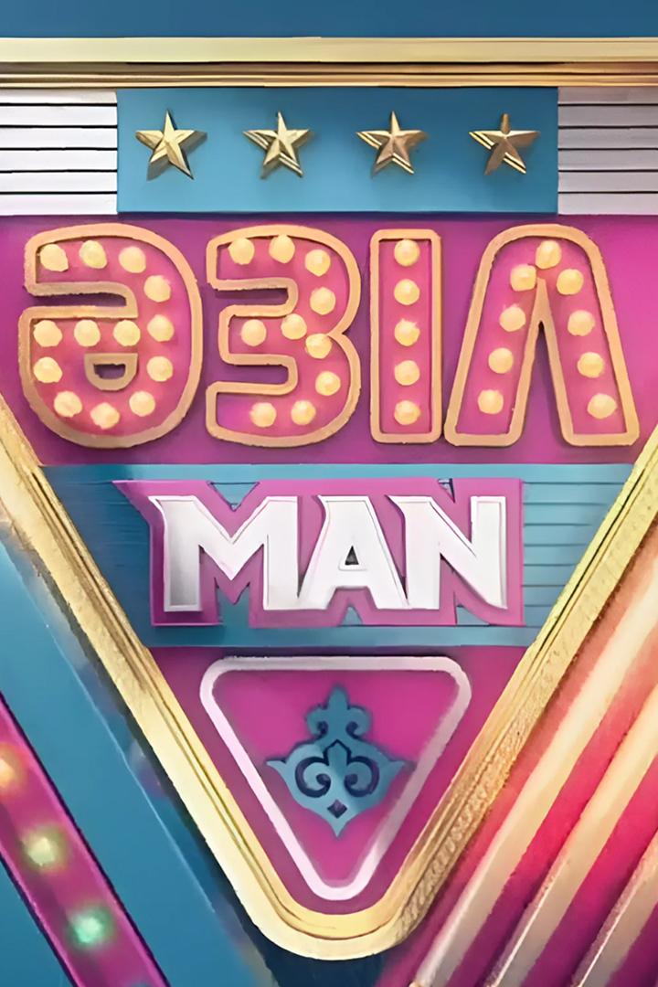 Әзілman (zlman) Юмор