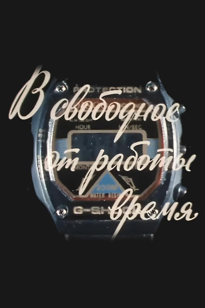 Валерий Золотухин. В свободное от работы время (valerij-zolotuhin-v-svobodnoe-ot-raboty-vremja) Документальный фильм