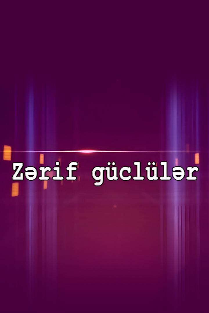 Zərif güclülər (zrif-gcllr) Досуг, хобби