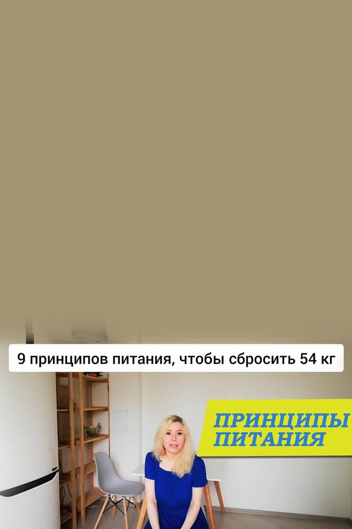 9 принципов питания, чтобы сбросить 54 кг (9-printsipov-pitanija-chtoby-sbrosit-54-kg) Досуг, хобби
