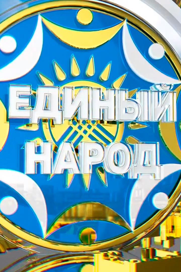 Единый народ (edinyj-narod) Досуг, хобби