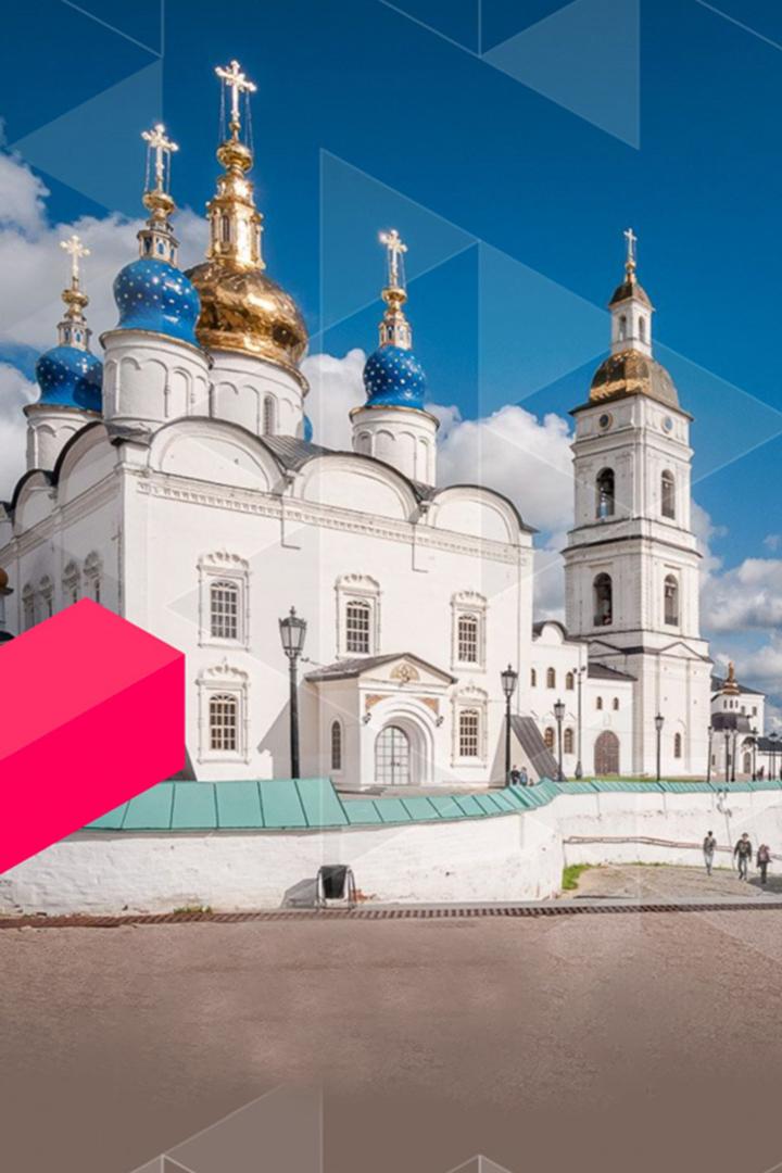 Торжественное Пасхальное богослужение из Софийско-Успенского собора Тобольского кремля (torzhestvennoe-pashalnoe-bogosluzhenie-iz-sofijsko-uspenskogo-sobora-tobolskogo-kremlja) Другое