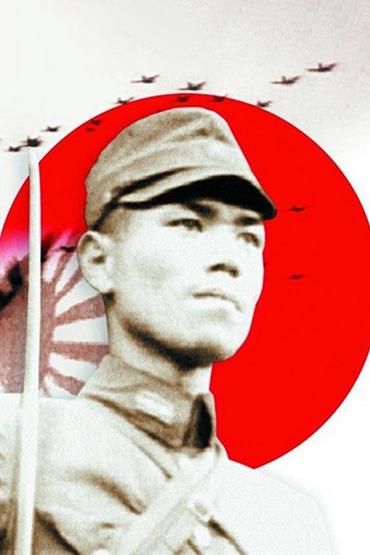 Know Your Enemy: Japan (know-your-enemy-japan) Документальный фильм