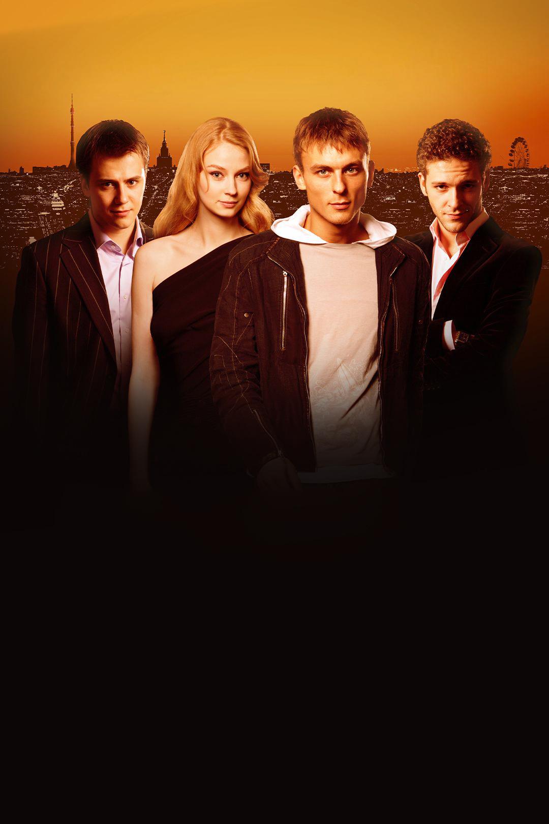 Нулевой километр (nulevoj-kilometr) Фильм 2007