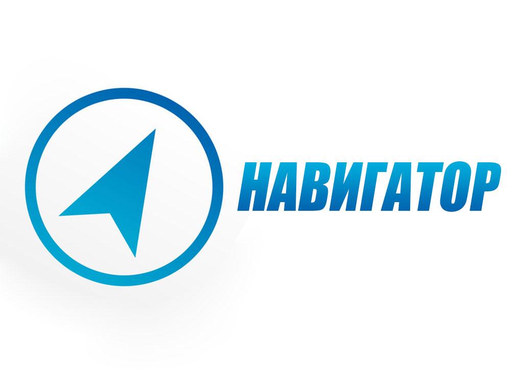 Навигатор (navigator) Познавательное