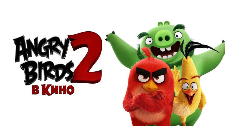 Постер Angry Birds 2 в кино