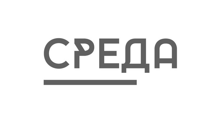 Постер Среда