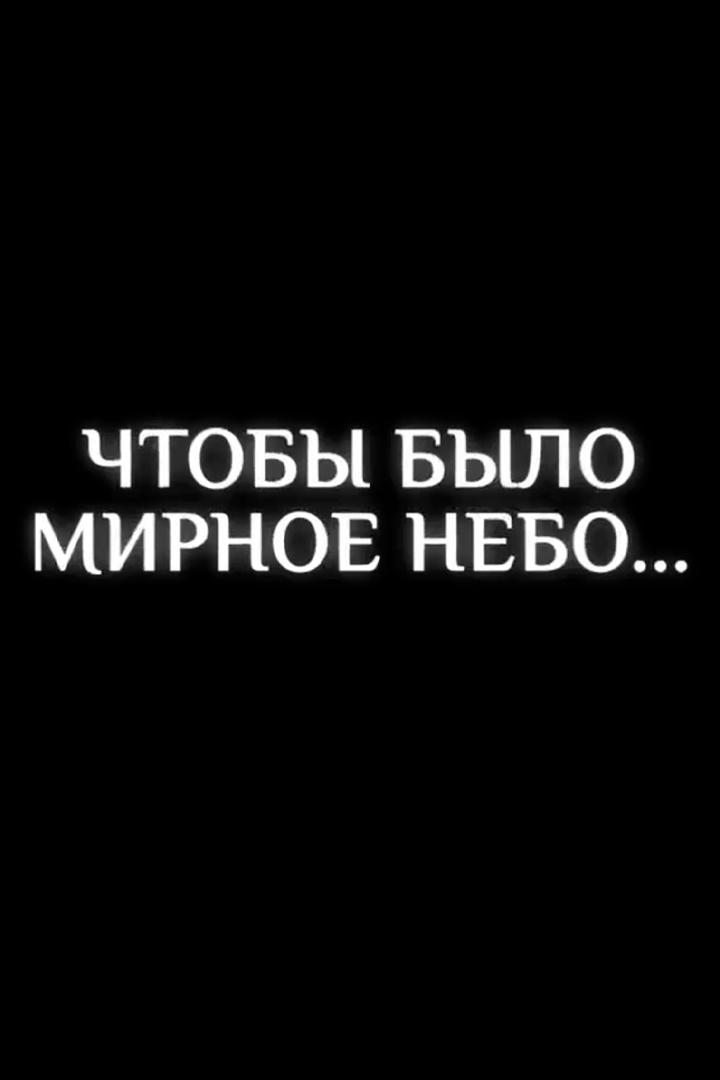 Фильмы (filmy) Познавательное