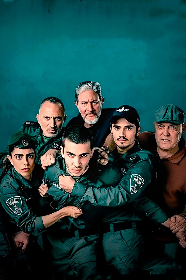 Mishmar HaGvul (mishmar-hagvul) Сериал 2023