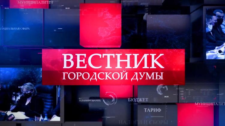 Постер Вестник