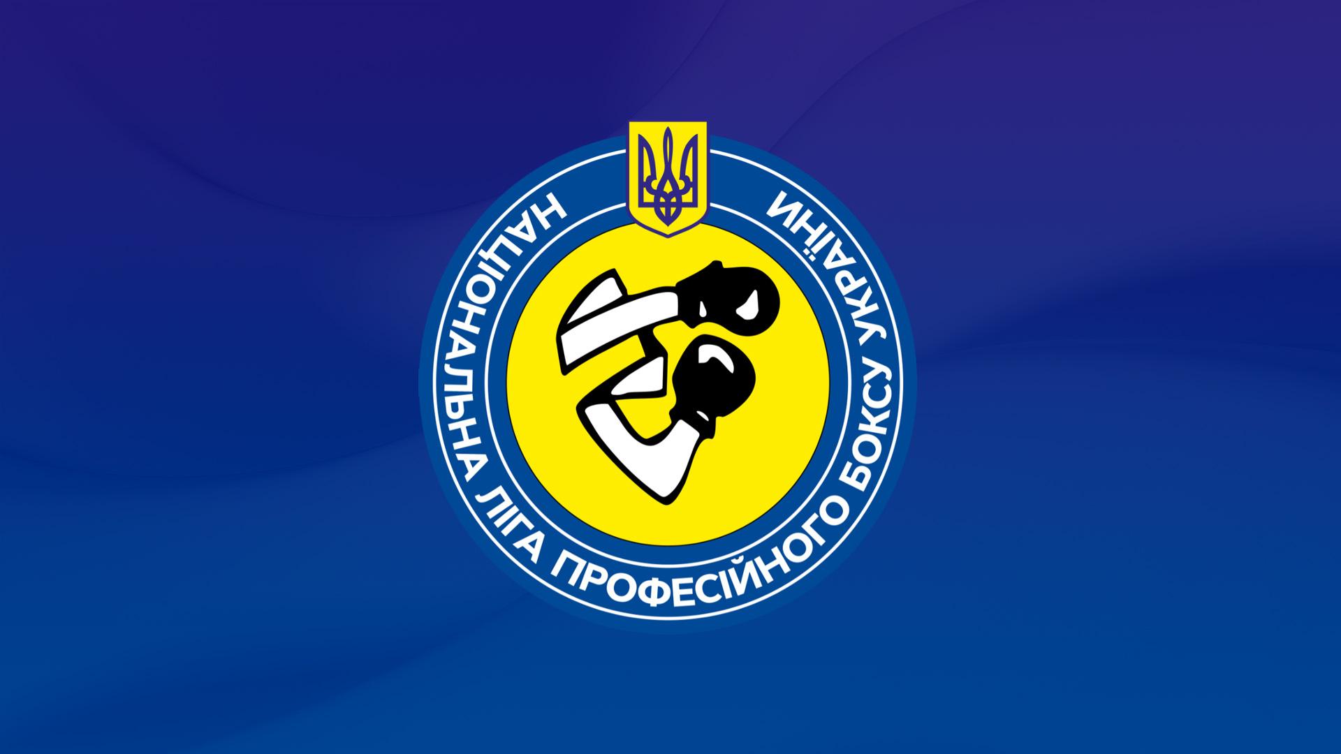 Бокс. Благотворительный турнир Лиги профессионального бокса Украины (boks-blagotvoritelnyj-turnir-ligi-professionalnogo-boksa-ukrainy) Спорт