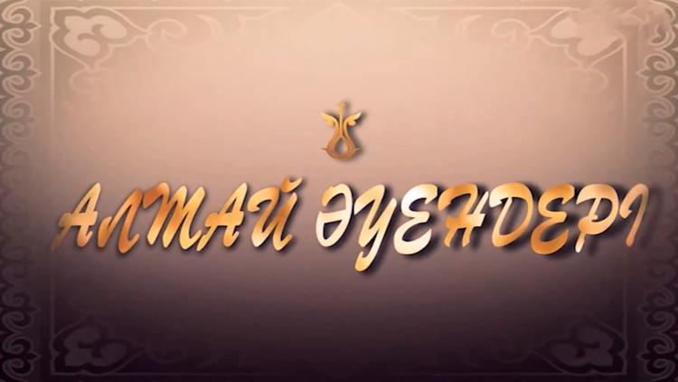 Постер Алтай әуендері